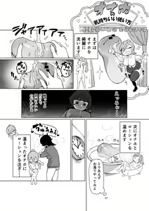Page 12 of Hikikomori no Ane ni Chinchin ga Haetara - preview thumbnail