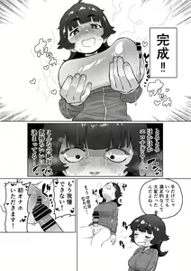 Page 13 of Hikikomori no Ane ni Chinchin ga Haetara - preview thumbnail
