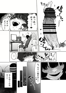 Page 18 of Hikikomori no Ane ni Chinchin ga Haetara - preview thumbnail
