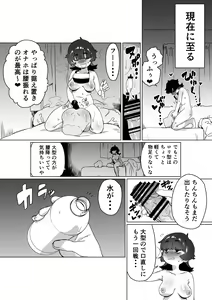 Page 19 of Hikikomori no Ane ni Chinchin ga Haetara - preview thumbnail
