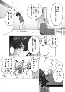 Page 21 of Hikikomori no Ane ni Chinchin ga Haetara - preview thumbnail