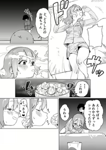 Page 23 of Hikikomori no Ane ni Chinchin ga Haetara - preview thumbnail