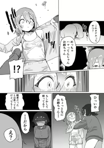 Page 24 of Hikikomori no Ane ni Chinchin ga Haetara - preview thumbnail