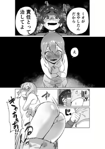 Page 25 of Hikikomori no Ane ni Chinchin ga Haetara - preview thumbnail