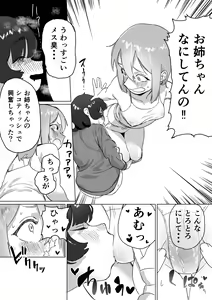 Page 26 of Hikikomori no Ane ni Chinchin ga Haetara - preview thumbnail