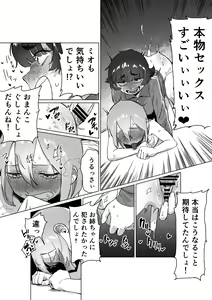 Page 32 of Hikikomori no Ane ni Chinchin ga Haetara - preview thumbnail