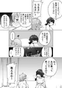 Page 38 of Hikikomori no Ane ni Chinchin ga Haetara - preview thumbnail