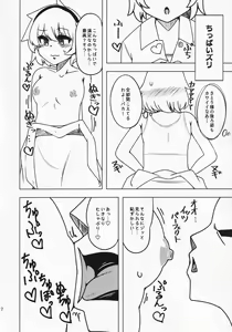 Page 11 of Anata no Yokubou Satori ni Yudanete - preview thumbnail