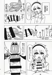 Page 13 of Anata no Yokubou Satori ni Yudanete - preview thumbnail