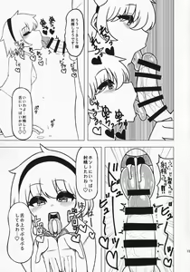 Page 14 of Anata no Yokubou Satori ni Yudanete - preview thumbnail