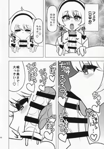 Page 15 of Anata no Yokubou Satori ni Yudanete - preview thumbnail