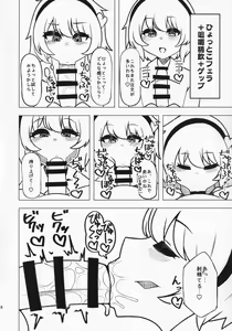 Page 17 of Anata no Yokubou Satori ni Yudanete - preview thumbnail