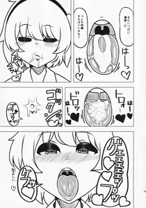 Page 18 of Anata no Yokubou Satori ni Yudanete - preview thumbnail