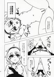 Page 19 of Anata no Yokubou Satori ni Yudanete - preview thumbnail