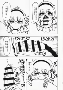 Page 20 of Anata no Yokubou Satori ni Yudanete - preview thumbnail