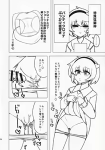 Page 23 of Anata no Yokubou Satori ni Yudanete - preview thumbnail