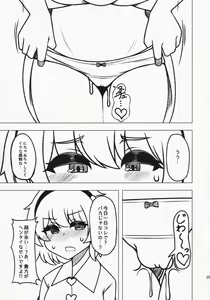 Page 24 of Anata no Yokubou Satori ni Yudanete - preview thumbnail