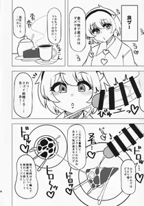 Page 27 of Anata no Yokubou Satori ni Yudanete - preview thumbnail