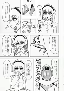 Page 28 of Anata no Yokubou Satori ni Yudanete - preview thumbnail