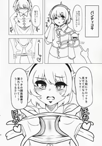 Page 9 of Anata no Yokubou Satori ni Yudanete - preview thumbnail