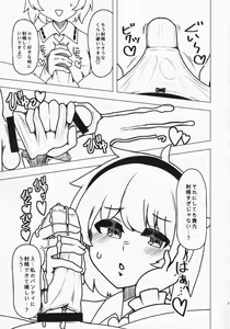 Page 10 of Anata no Yokubou Satori ni Yudanete - preview thumbnail