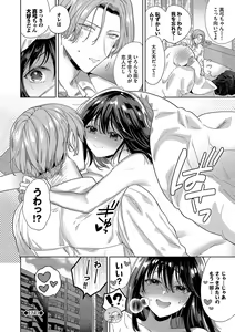 Page 118 of Boy Meets Innocent (uncensored) - preview thumbnail