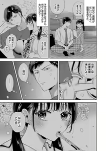 Page 141 of Boy Meets Innocent (uncensored) - preview thumbnail