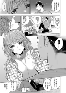 Page 145 of Boy Meets Innocent (uncensored) - preview thumbnail