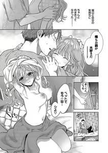 Page 165 of Boy Meets Innocent (uncensored) - preview thumbnail