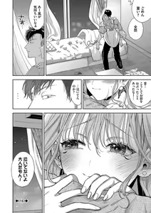 Page 187 of Boy Meets Innocent (uncensored) - preview thumbnail