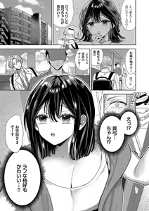 Page 95 of Boy Meets Innocent (uncensored) - preview thumbnail
