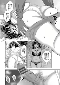 Page 100 of Boy Meets Innocent (uncensored) - preview thumbnail