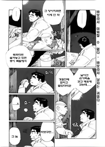 Page 16 of Umashika | 바보자식 - preview thumbnail
