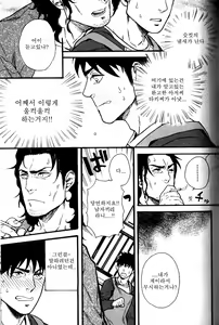 Page 11 of Osewa Shimasu! | 돌봐 주겠습니다! - preview thumbnail