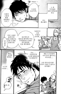 Page 12 of Osewa Shimasu! | 돌봐 주겠습니다! - preview thumbnail