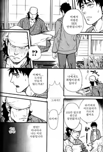 Page 14 of Osewa Shimasu! | 돌봐 주겠습니다! - preview thumbnail