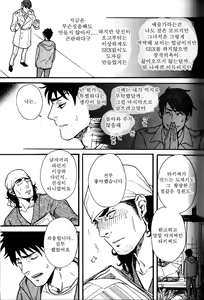 Page 15 of Osewa Shimasu! | 돌봐 주겠습니다! - preview thumbnail