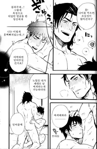 Page 19 of Osewa Shimasu! | 돌봐 주겠습니다! - preview thumbnail