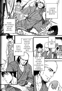 Page 6 of Osewa Shimasu! | 돌봐 주겠습니다! - preview thumbnail