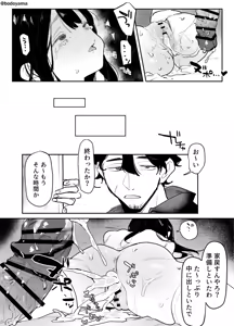 Page 6 of Yakuza ni tsuresara rete shimatta seijika no musume no hanashi - preview thumbnail