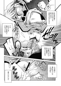 Page 16 of Shoushitsu Nagato no Rape - preview thumbnail
