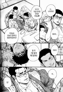 Page 14 of Ore-tachi no Shain Ryokou | 우리들의 사원여행 Alt. - preview thumbnail