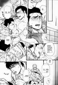 Page 15 of Ore-tachi no Shain Ryokou | 우리들의 사원여행 Alt. - preview thumbnail