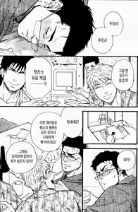 Page 9 of Ore-tachi no Shain Ryokou | 우리들의 사원여행 Alt. - preview thumbnail