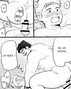 Page 102 of Apuri ga Nakute mo Ai nanda | 앱이 없어도 사랑이야 - preview thumbnail