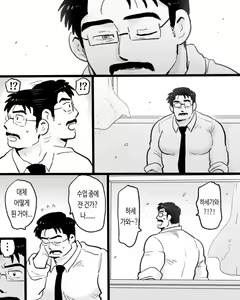 Page 113 of Apuri ga Nakute mo Ai nanda | 앱이 없어도 사랑이야 - preview thumbnail
