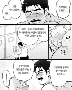 Page 12 of Apuri ga Nakute mo Ai nanda | 앱이 없어도 사랑이야 - preview thumbnail