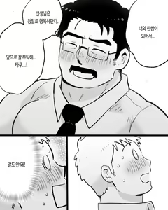 Page 13 of Apuri ga Nakute mo Ai nanda | 앱이 없어도 사랑이야 - preview thumbnail