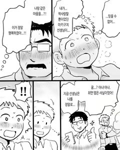 Page 14 of Apuri ga Nakute mo Ai nanda | 앱이 없어도 사랑이야 - preview thumbnail