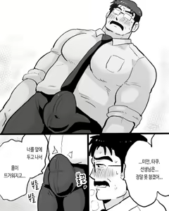 Page 15 of Apuri ga Nakute mo Ai nanda | 앱이 없어도 사랑이야 - preview thumbnail